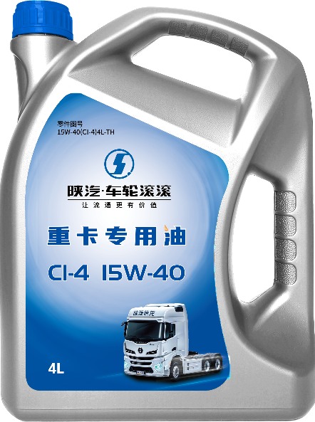 Aceite de motor de automóvil Shaanxi para camiones pesados