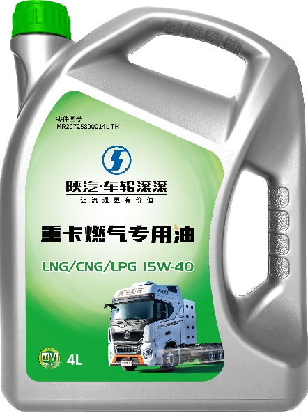 Aceite de motor de automóvil Shaanxi para camiones pesados