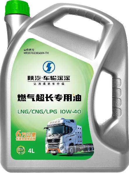 Aceite de motor de automóvil Shaanxi para camiones pesados