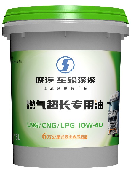 Shaanxi Automobile Engine Oil for Heavy Trucks