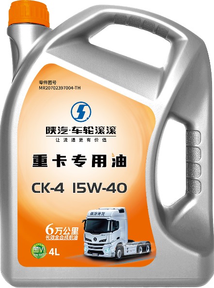 Aceite de motor de automóvil Shaanxi para camiones pesados