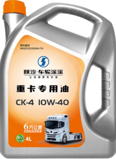 Shaanxi Automobile Engine Oil for Heavy Trucks